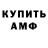 Амфетамин VHQ Jairus Morford
