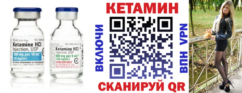 Кетамин VHQ  Купить где  Нюрба 