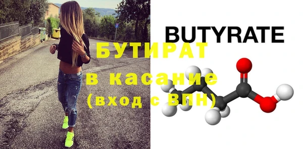 стафф Инта