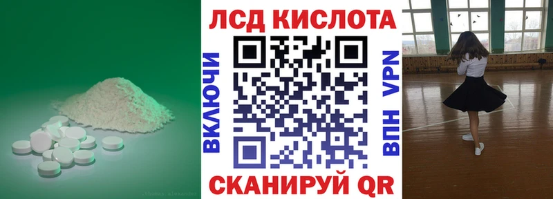 Лсд 25 экстази кислота  Купить закладки  Нюрба 