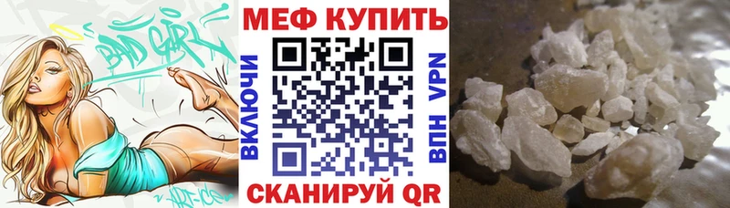 МЯУ-МЯУ mephedrone  Купить где  Нюрба 